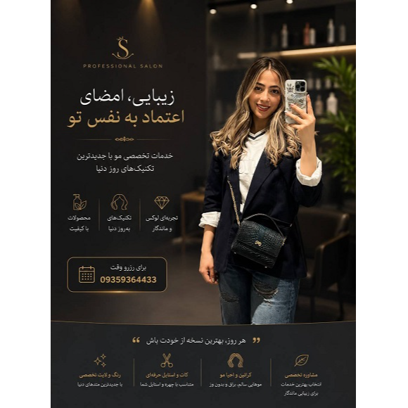 سالن زیبایی بیوتی خاطره در